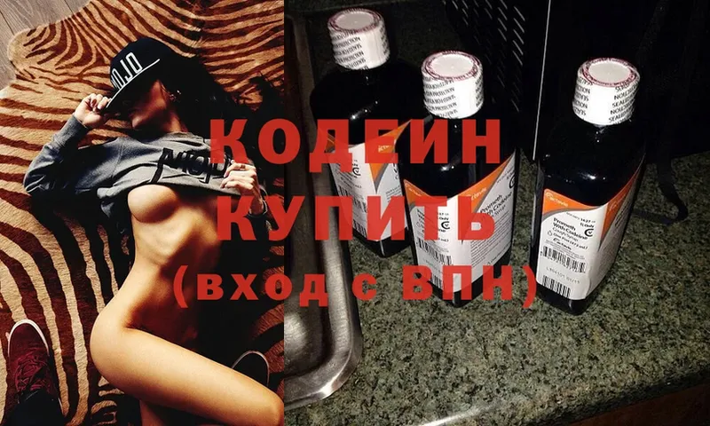 как найти закладки  Ржев  Кодеин Purple Drank 