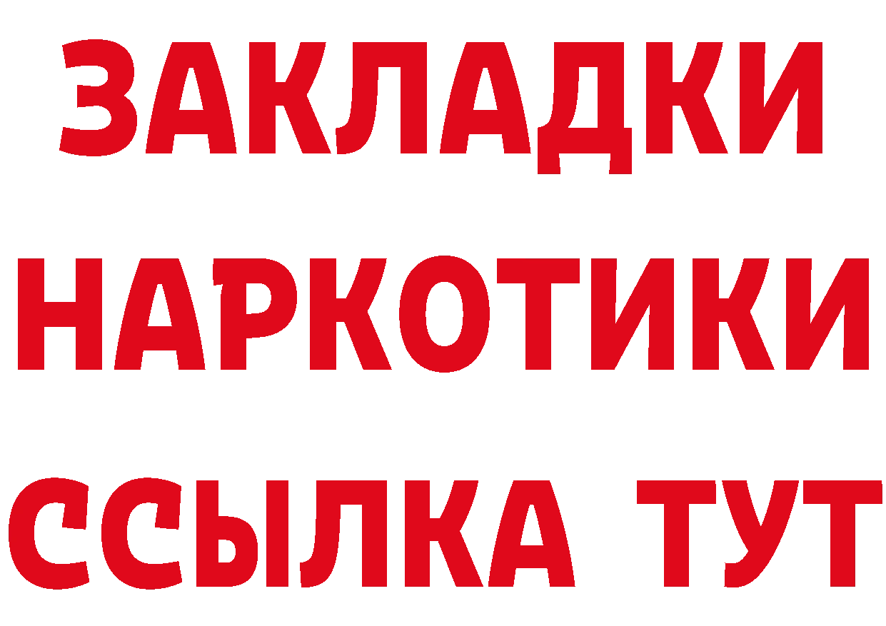 Героин Heroin сайт это гидра Ржев